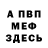 A PVP кристаллы HorstCawke