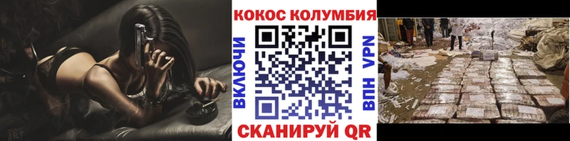 Купить  Грайворон  Cocaine Эквадор 
