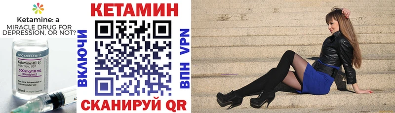 Кетамин VHQ  Купить закладки  Грайворон 