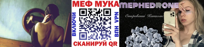 МЕФ mephedrone  Купить закладки  Грайворон 