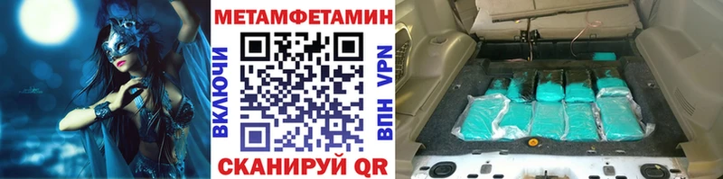 Купить где  Грайворон  МЕТАМФЕТАМИН Methamphetamine 
